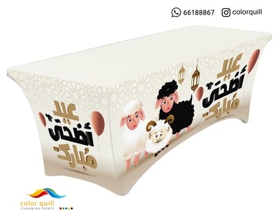 العيد الاضحى 12-22
