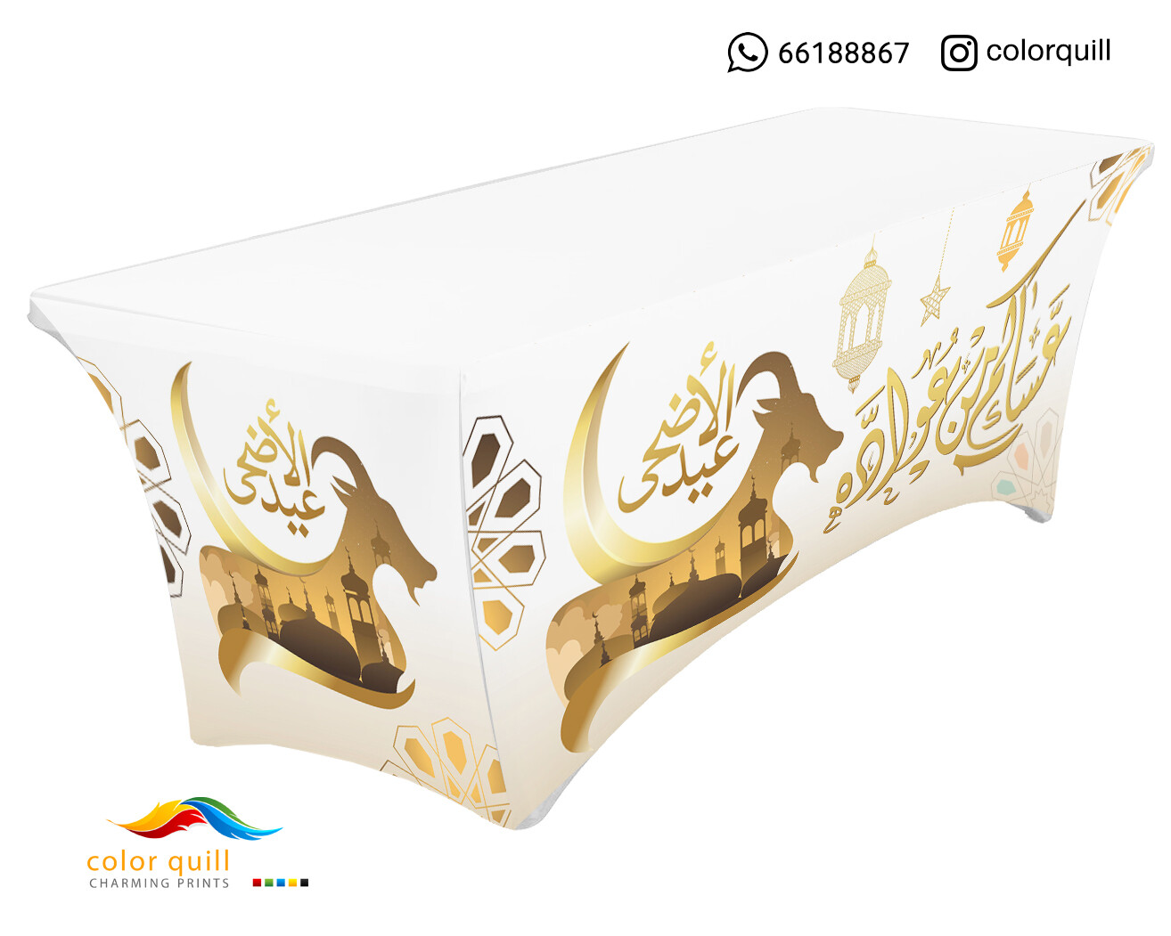 العيد الاضحى 22-22