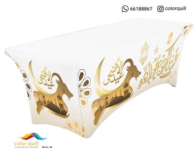 العيد الاضحى 22-22