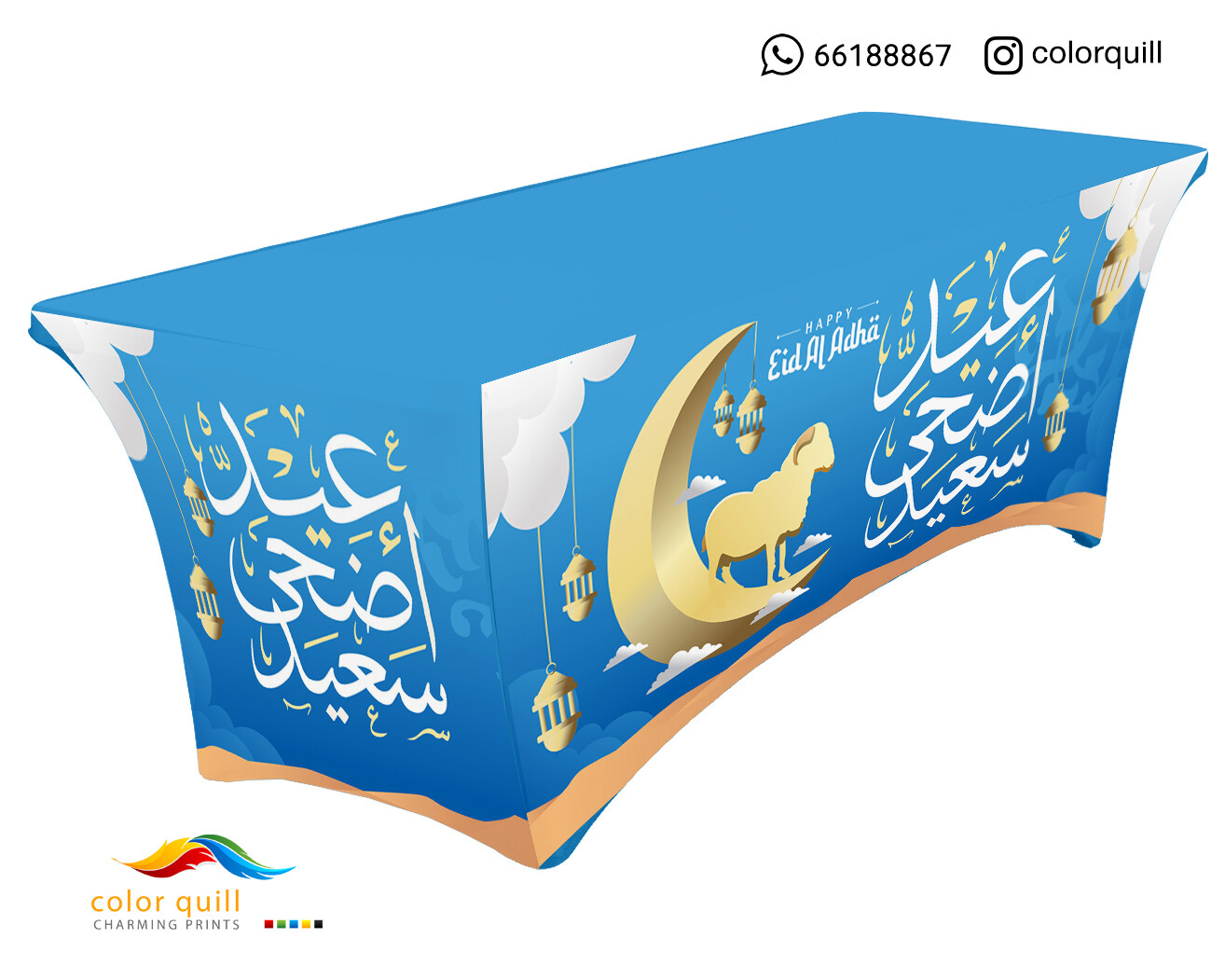 العيد الاضحى 28-22