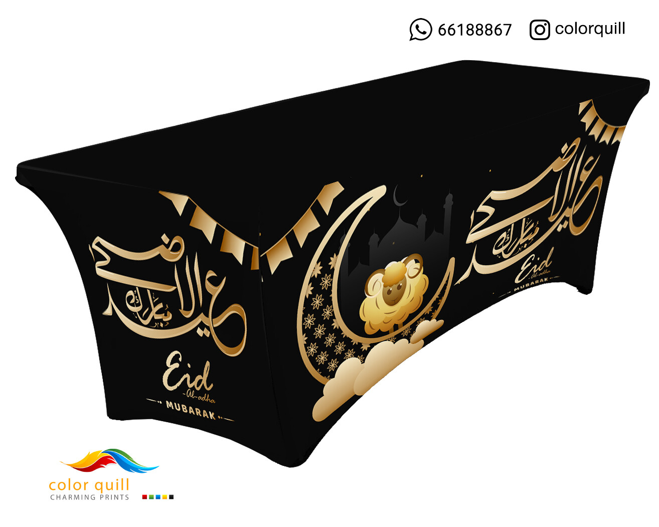 العيد الاضحى 13-22