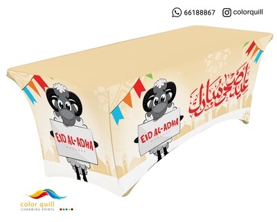 العيد الاضحى 14-22