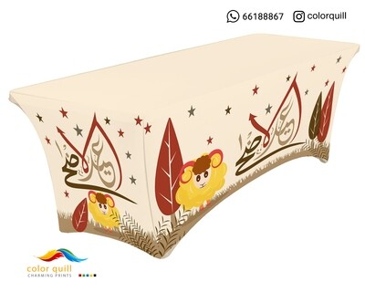 العيد الاضحى 31-22