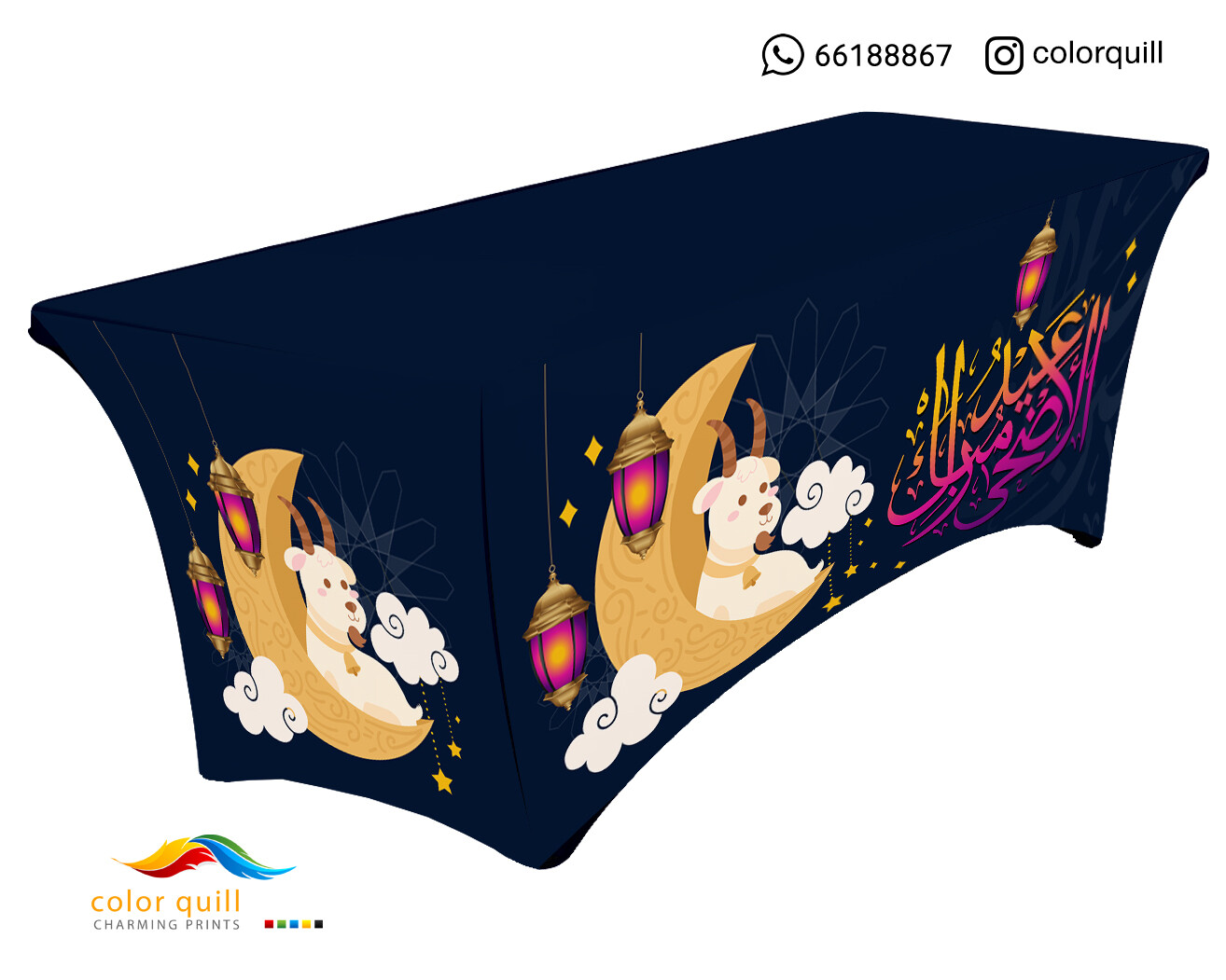 العيد الاضحى 05-22