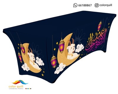 العيد الاضحى 05-22