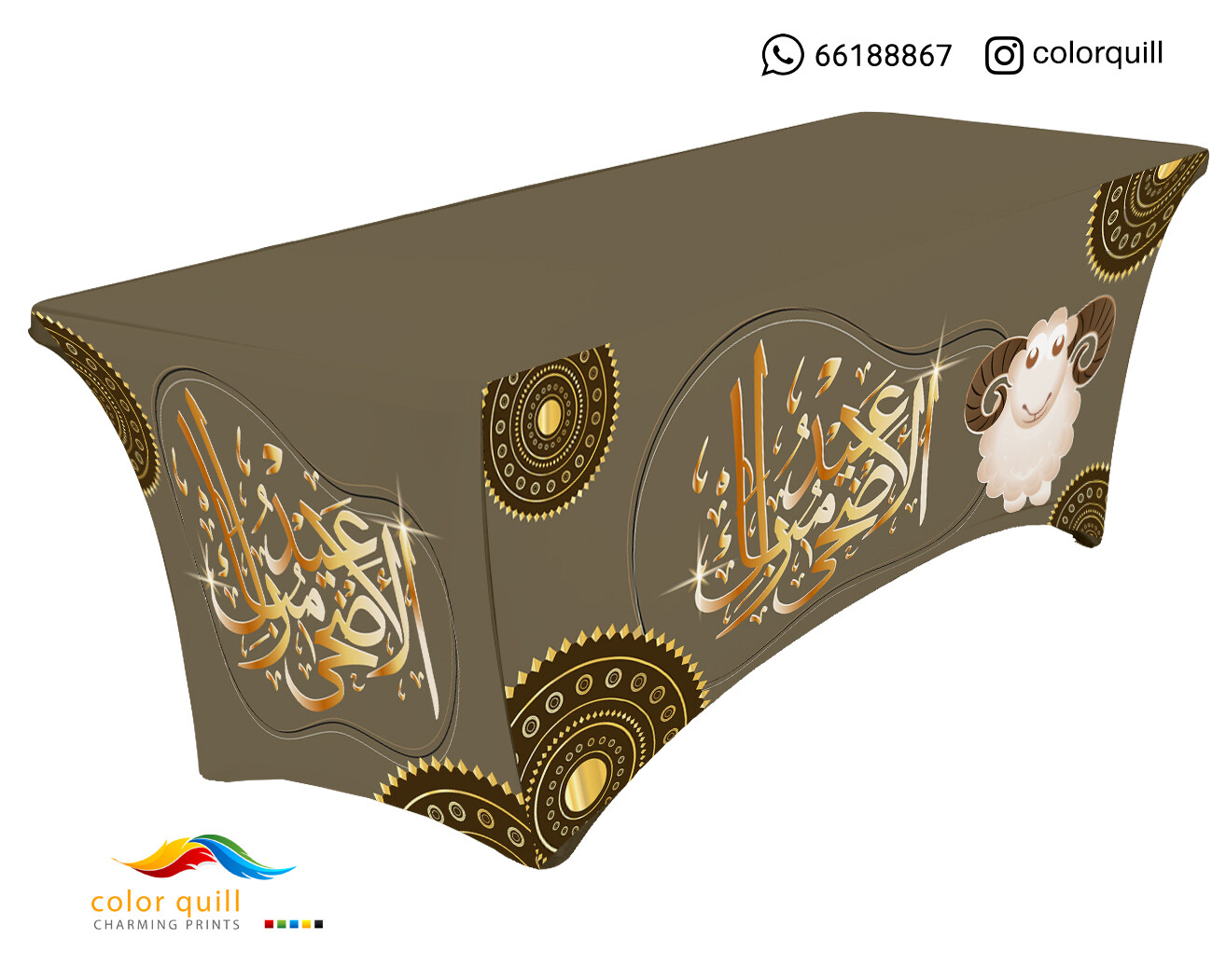 العيد الاضحى 21-22