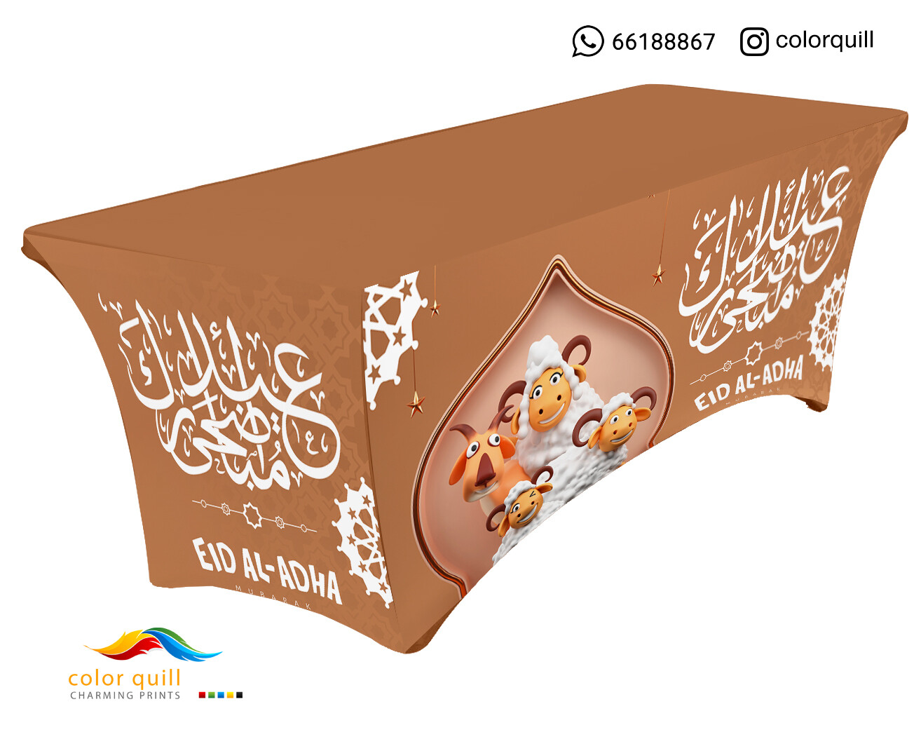 العيد الاضحى 09-22