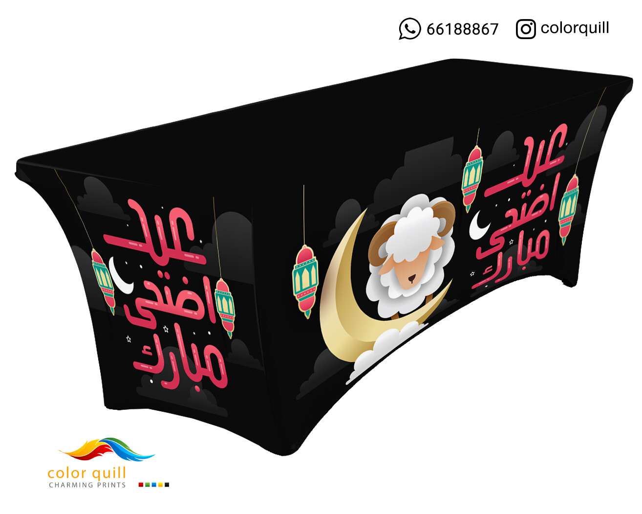 العيد الاضحى 15-22