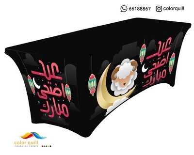 العيد الاضحى 15-22