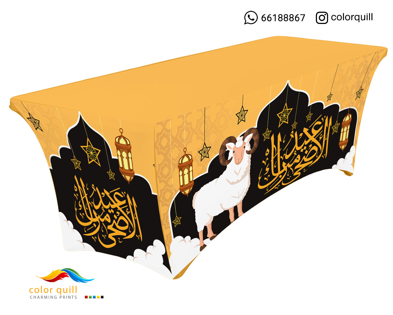 العيد الاضحى 30-22