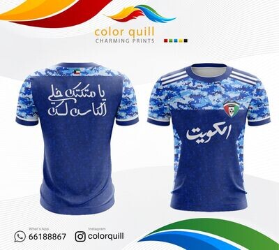 Kuwait National Team 5