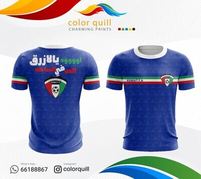 Kuwait National Team 3