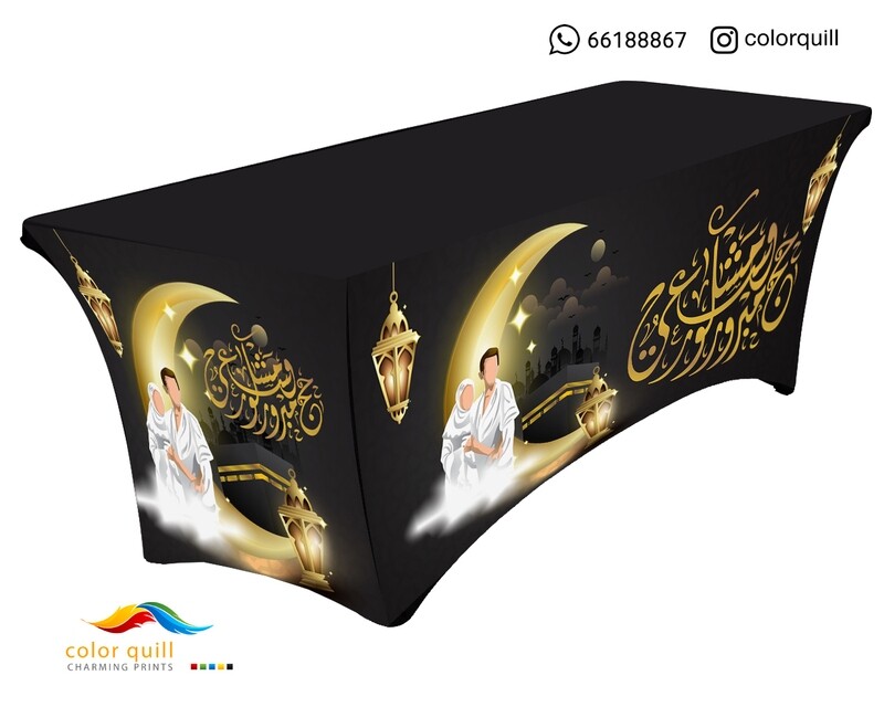 مفارش الحج 21