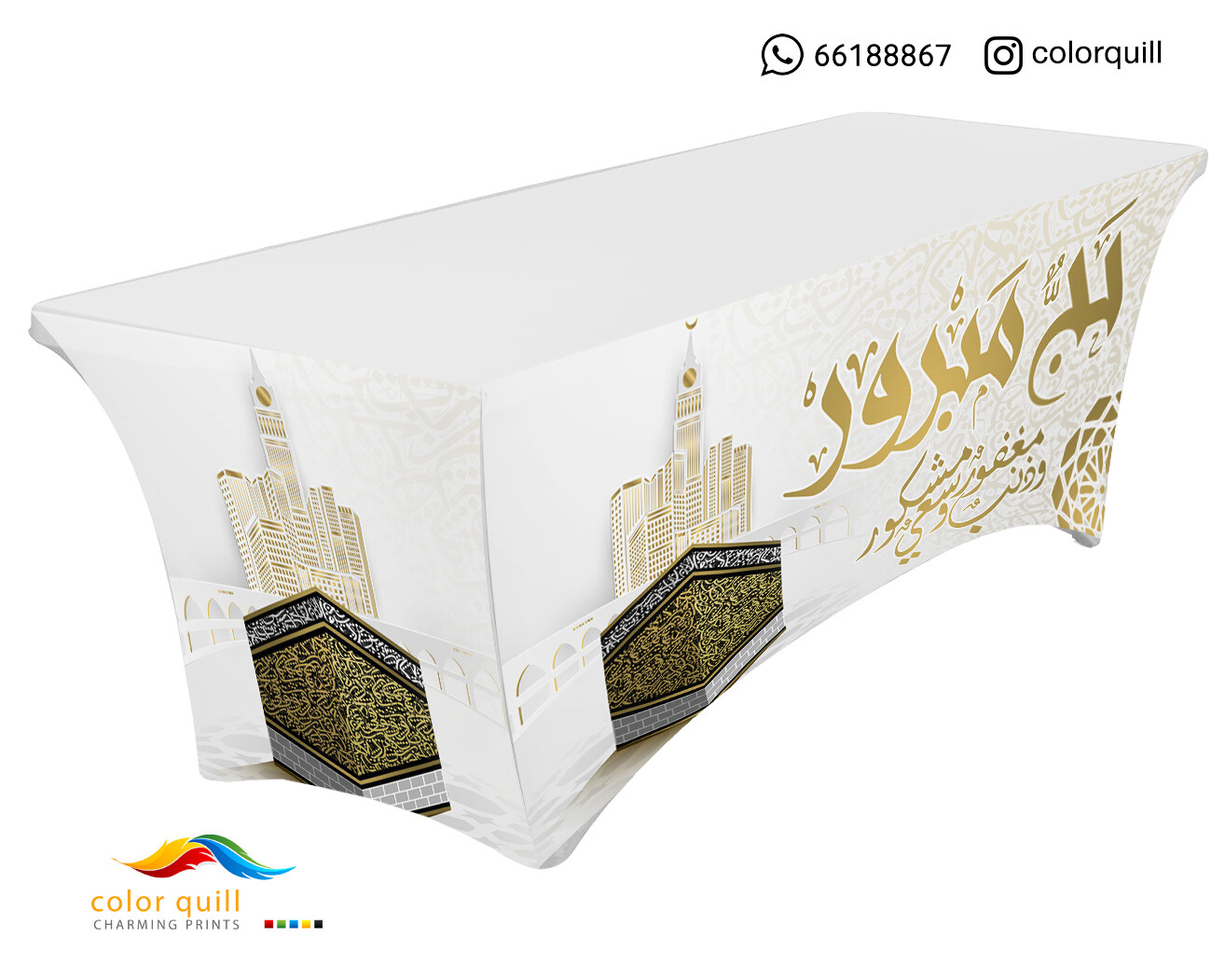 مفارش الحج 18