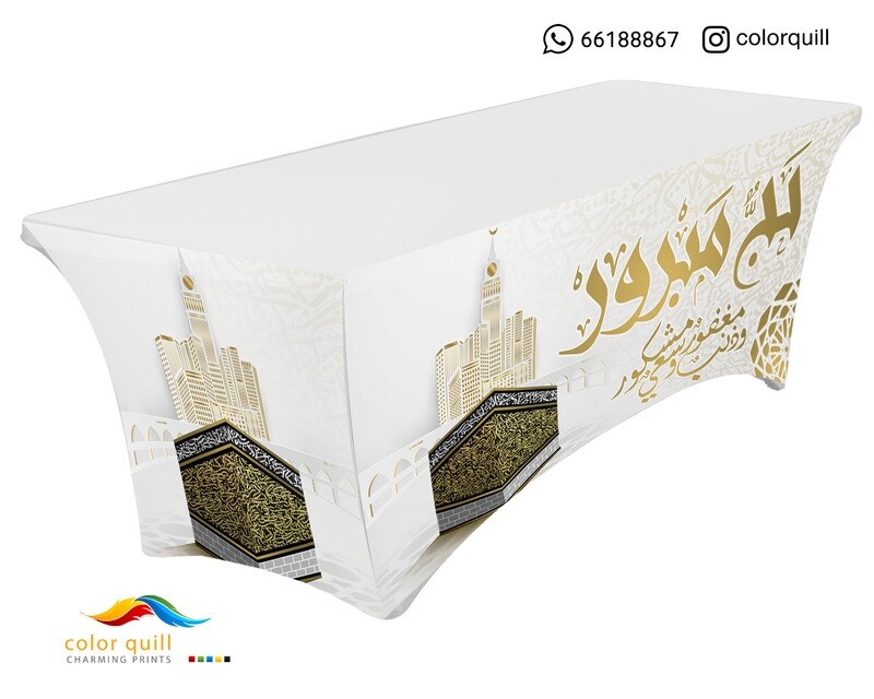مفارش الحج 18