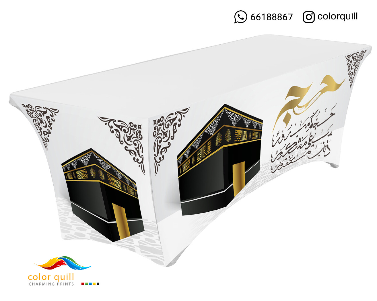 مفارش الحج 26