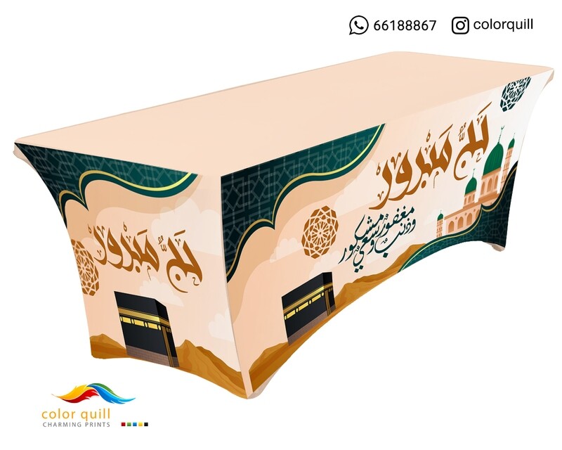 مفارش الحج 24