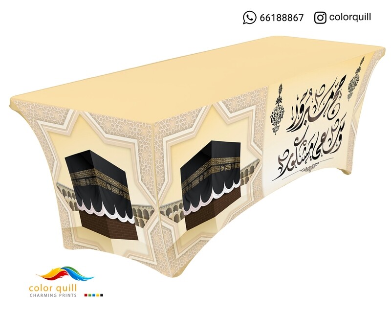 مفارش الحج 20