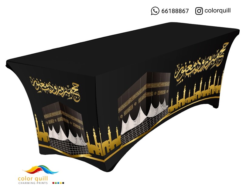 مفارش الحج 09