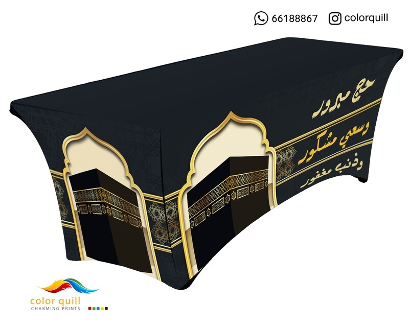 مفارش الحج 02