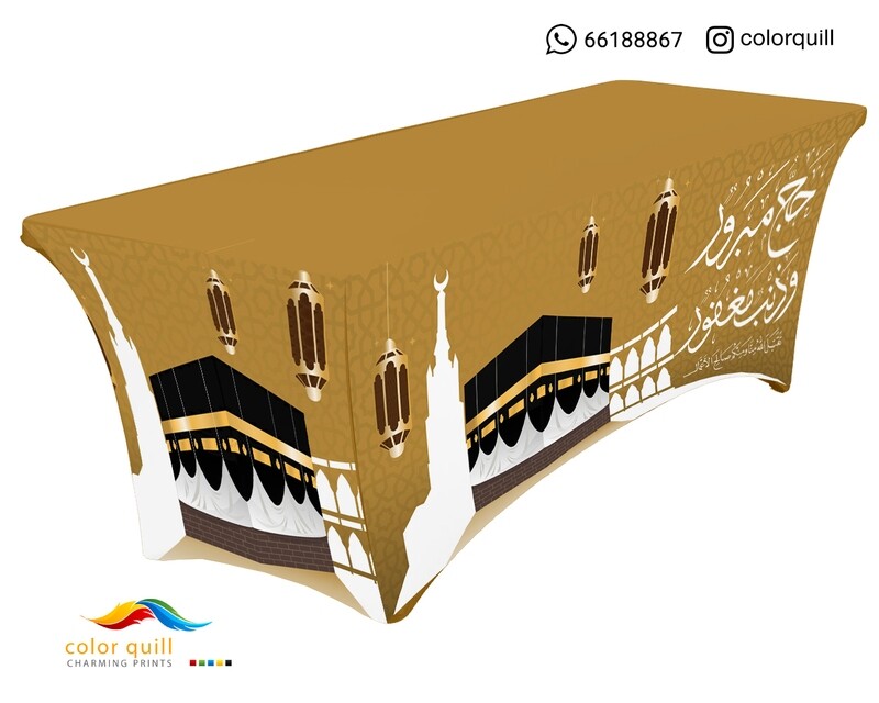 مفارش الحج 16