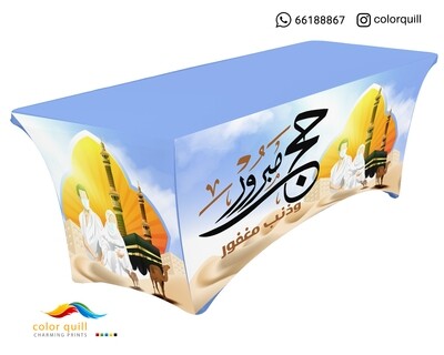 مفارش الحج 15