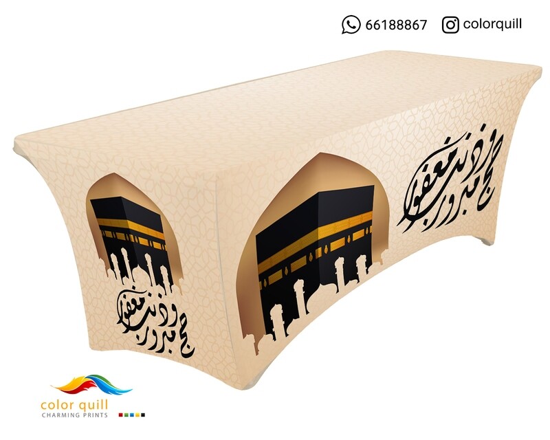 مفارش الحج 11