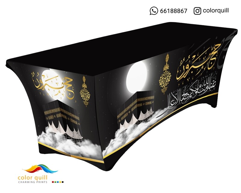 مفارش الحج 14
