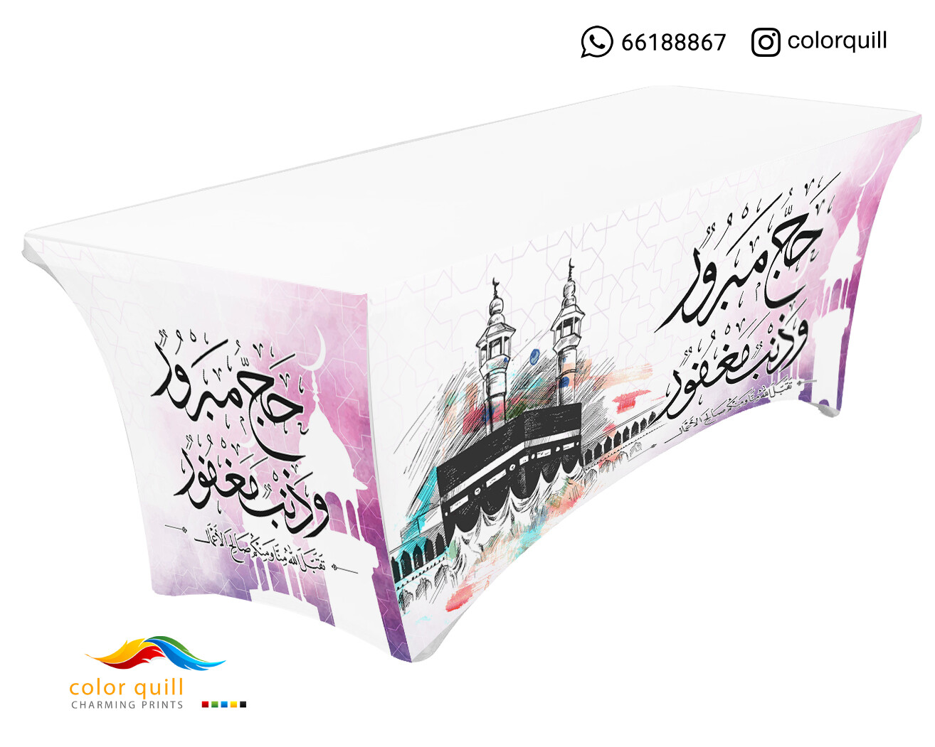 مفارش الحج 13