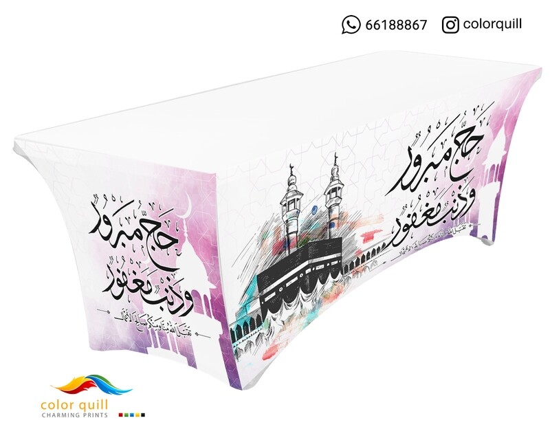 مفارش الحج 13