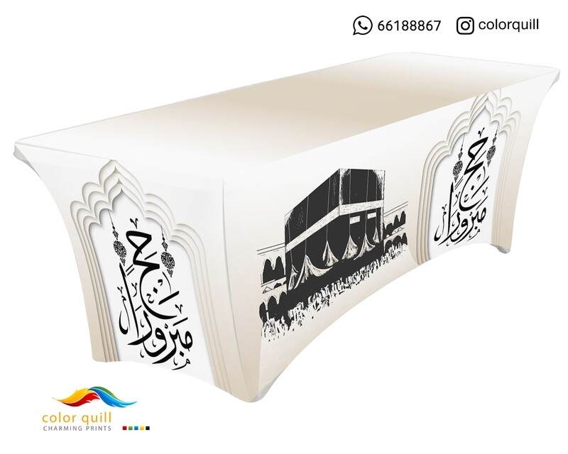 مفارش الحج 05