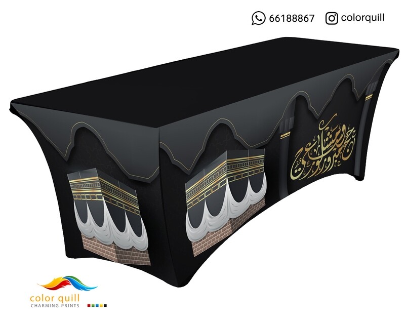 مفارش الحج 01