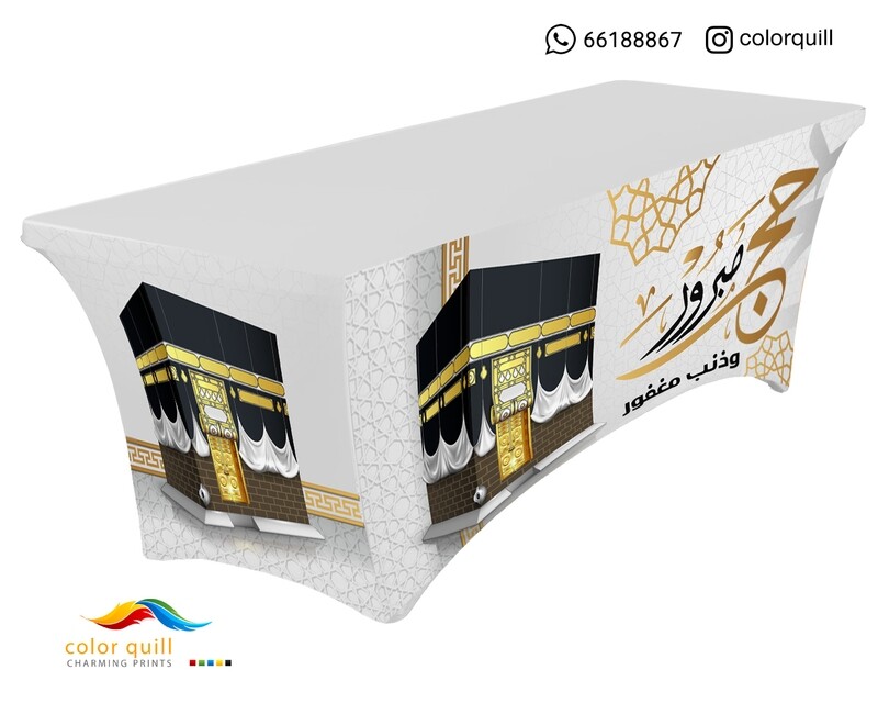 مفارش الحج 07