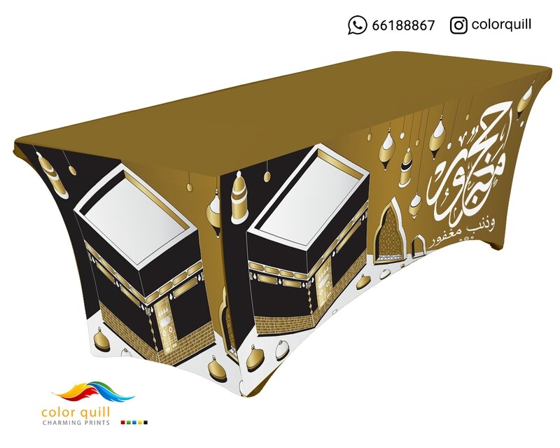 مفارش الحج 08