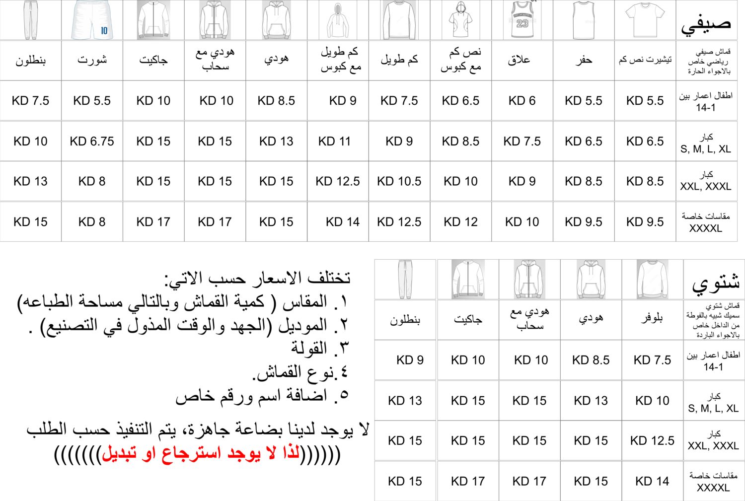 الاسعار....