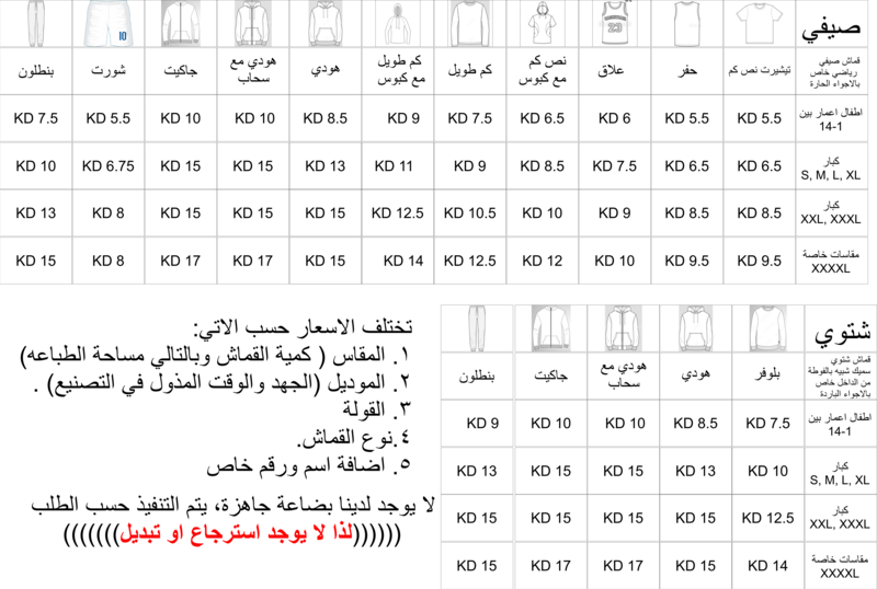 الاسعار....