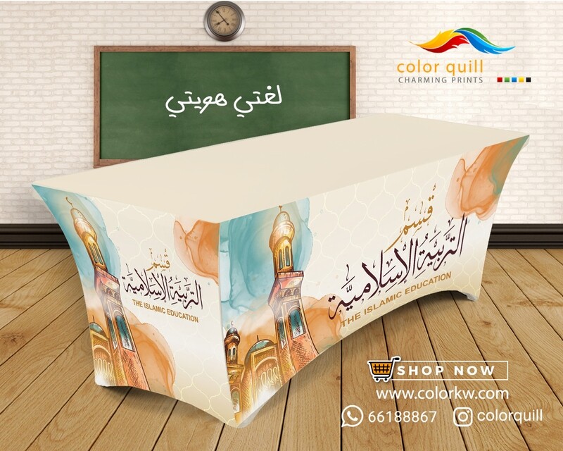 قسم التربية الاسلامية 23-01