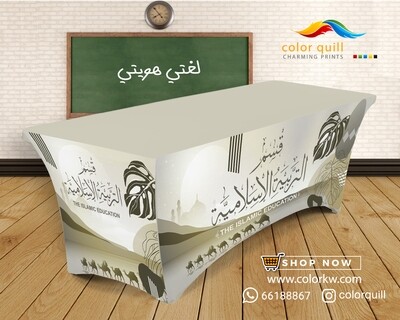 قسم التربية الاسلامية 23-04