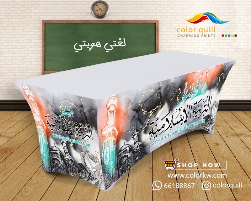 قسم التربية الاسلامية 23-06