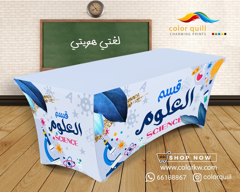 قسم العلوم 23-06