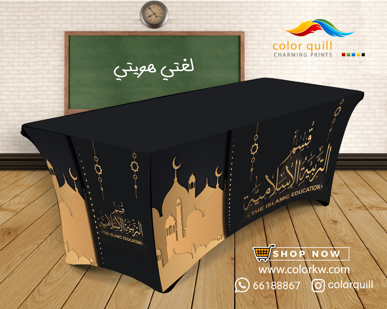 قسم التربية الاسلامية 23-05