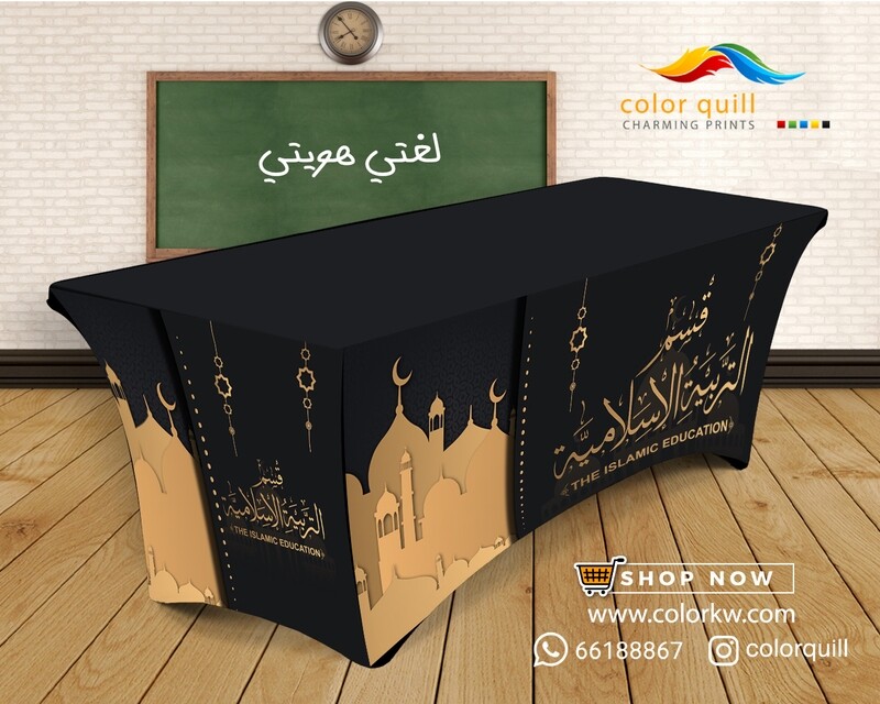 قسم التربية الاسلامية 23-05