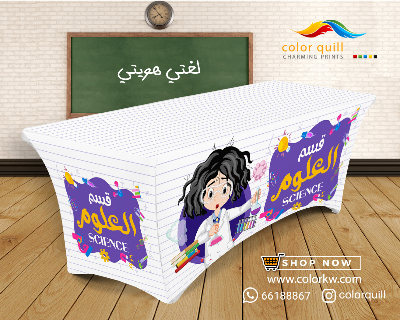 قسم العلوم 23-04