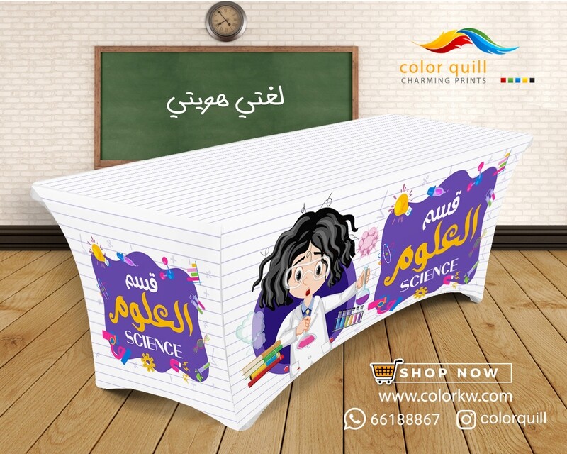 قسم العلوم 23-04