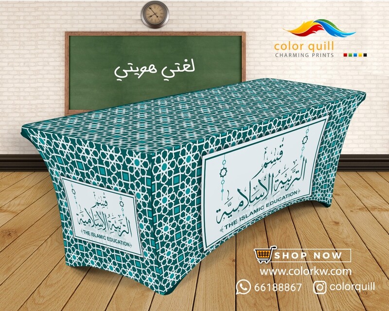 قسم التربية الاسلامية 23-02