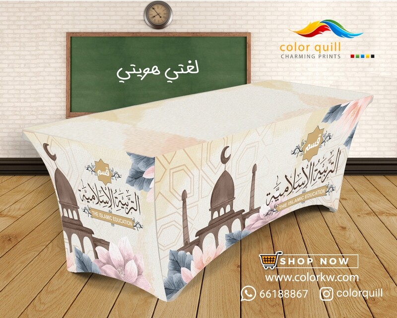 قسم التربية الاسلامية 23-03