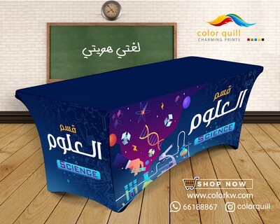 قسم العلوم 23-01