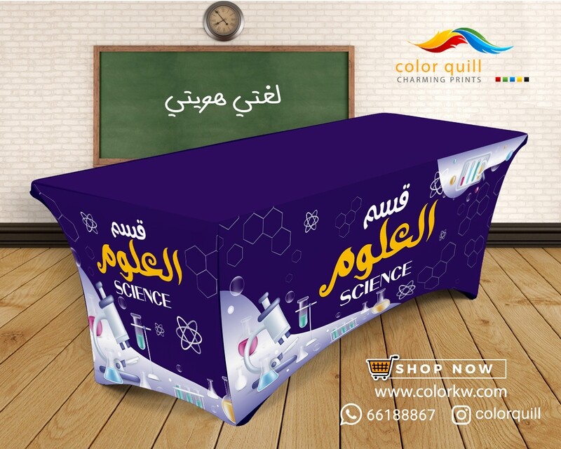 قسم العلوم 23-05