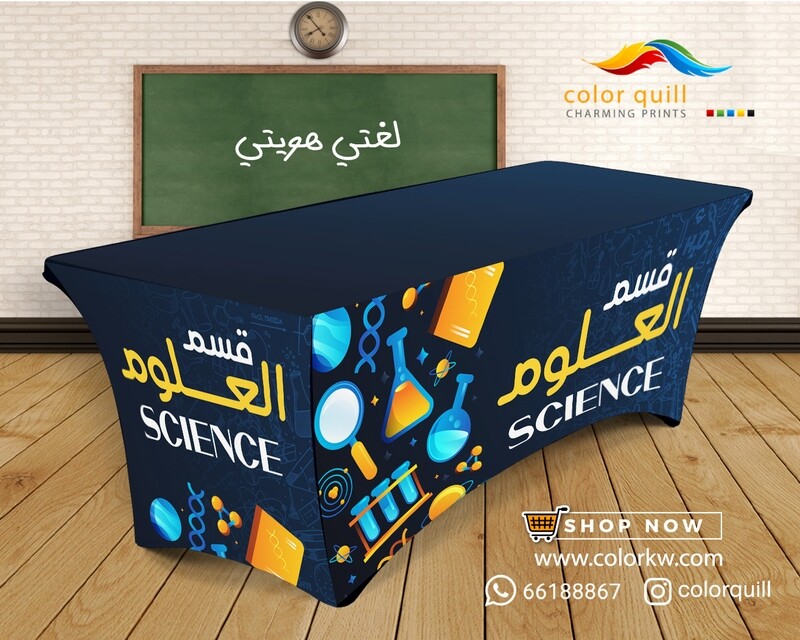 قسم العلوم 23-03