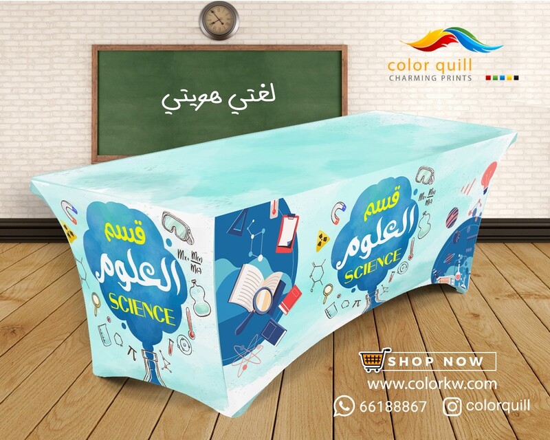 قسم العلوم 23-07